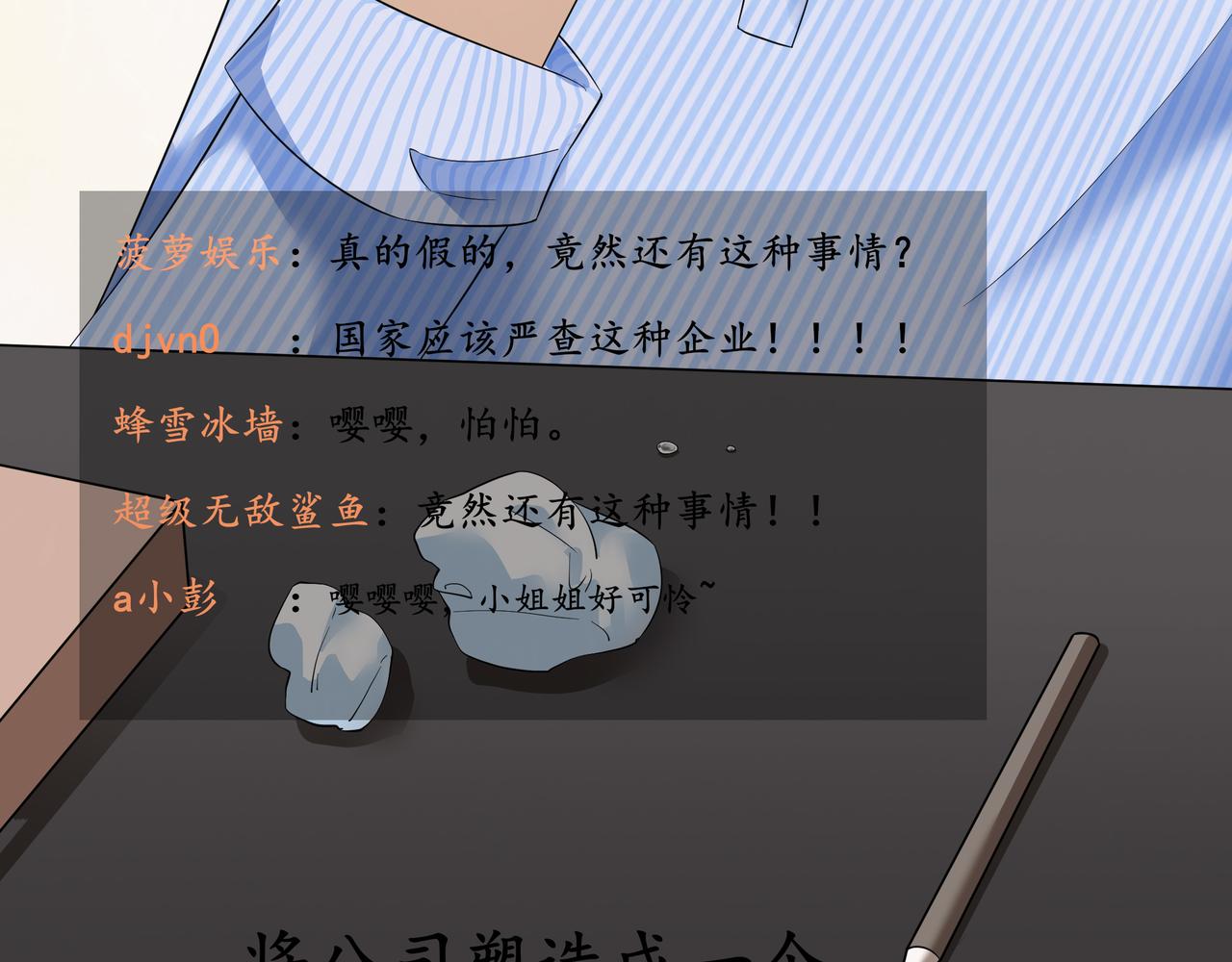 《今夜无风》哪怕是我 第40页