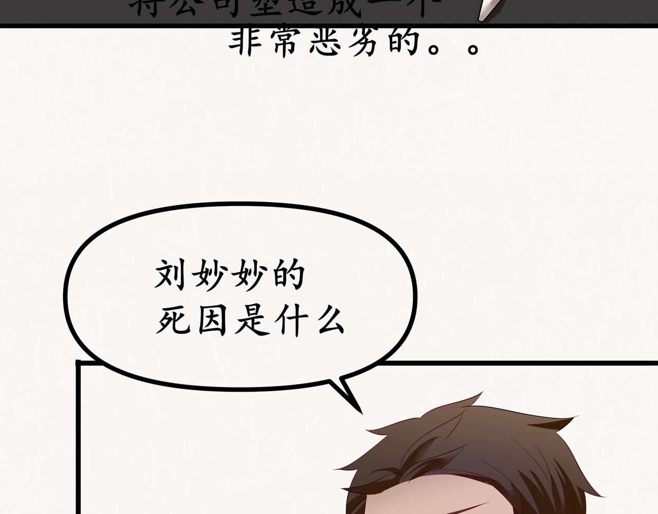 《今夜无风》哪怕是我 第41页