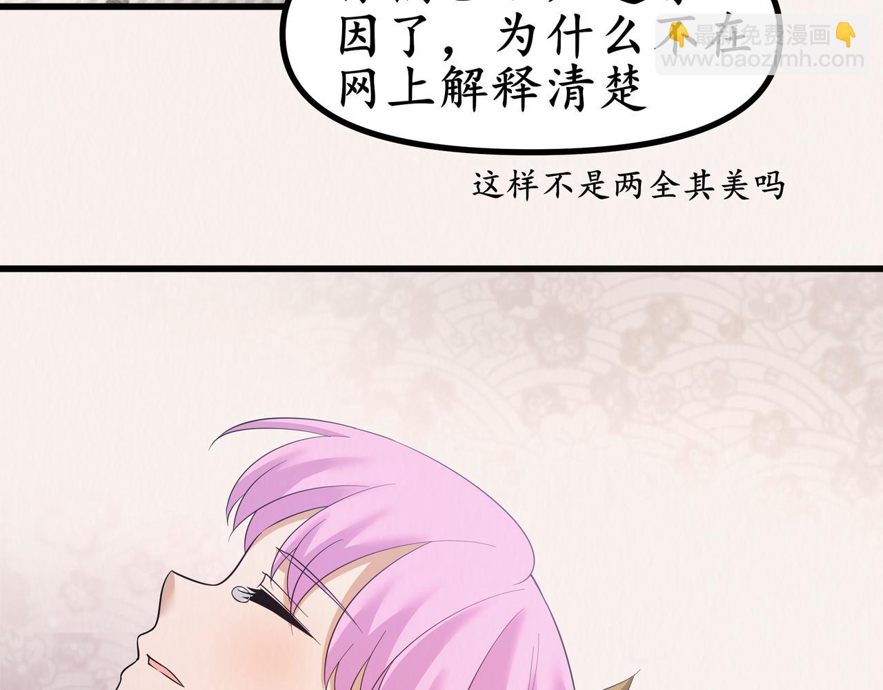 《今夜无风》哪怕是我 第48页