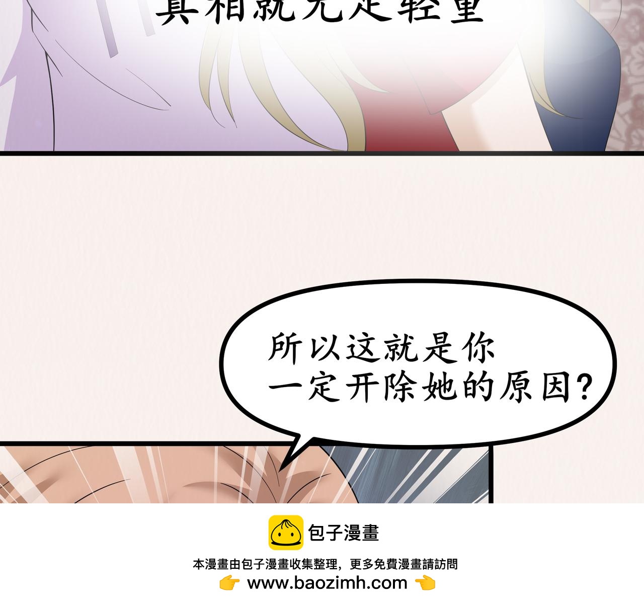 《今夜无风》哪怕是我 第50页