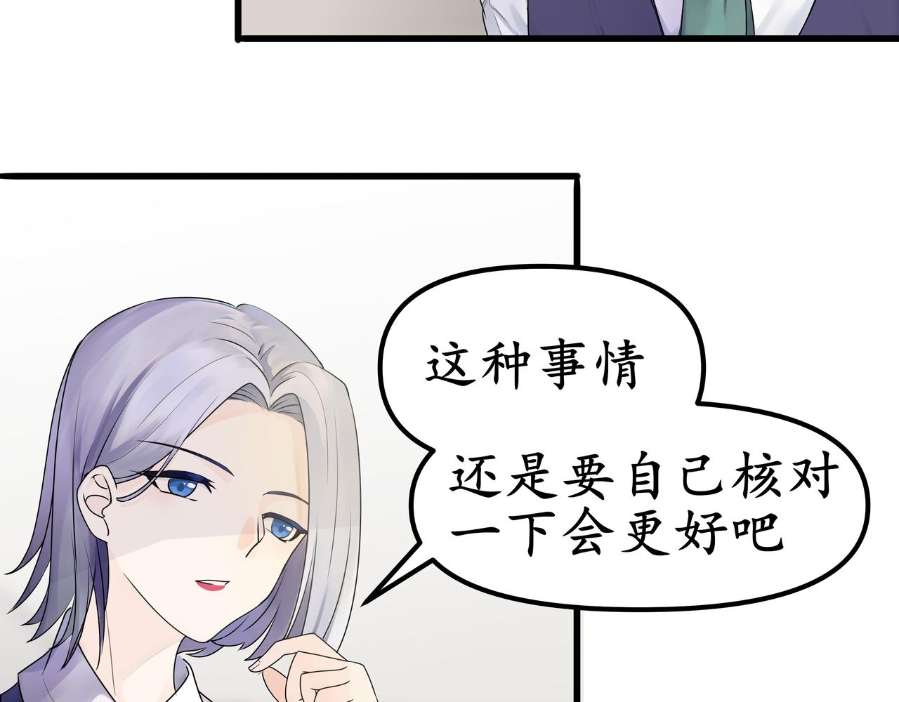 《今夜无风》我的朋友是嫌疑人？ 第10页