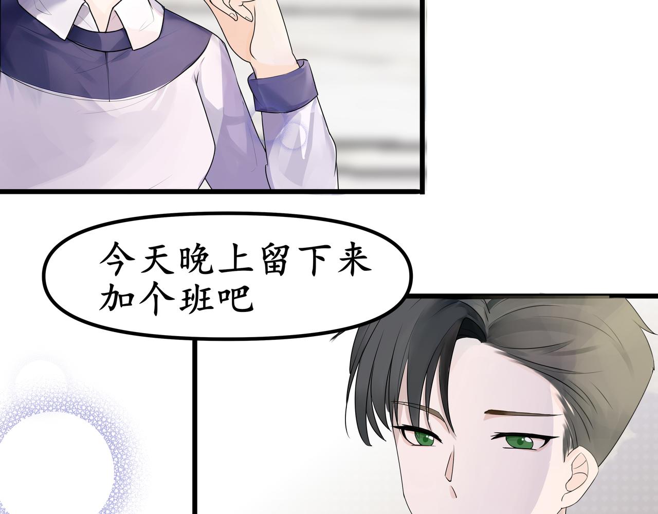 《今夜无风》我的朋友是嫌疑人？ 第11页