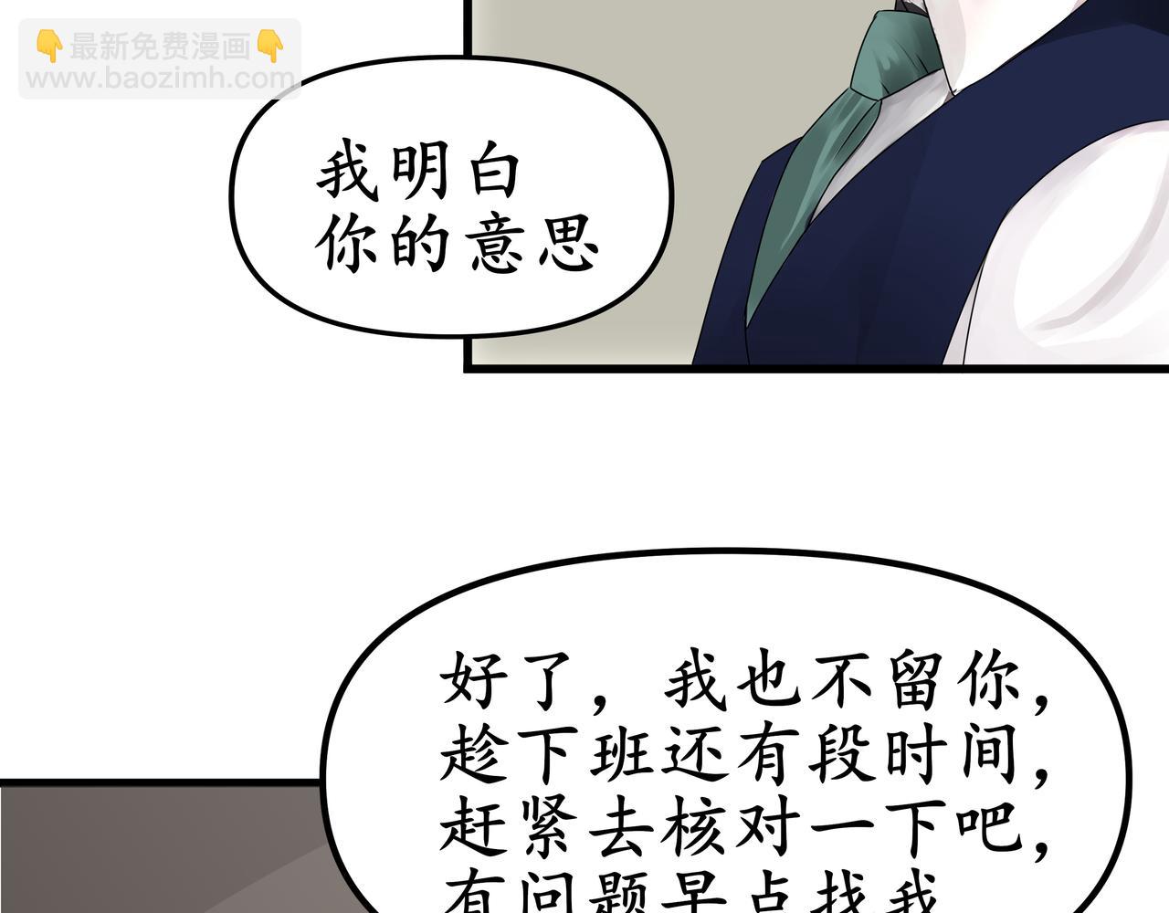 《今夜无风》我的朋友是嫌疑人？ 第21页