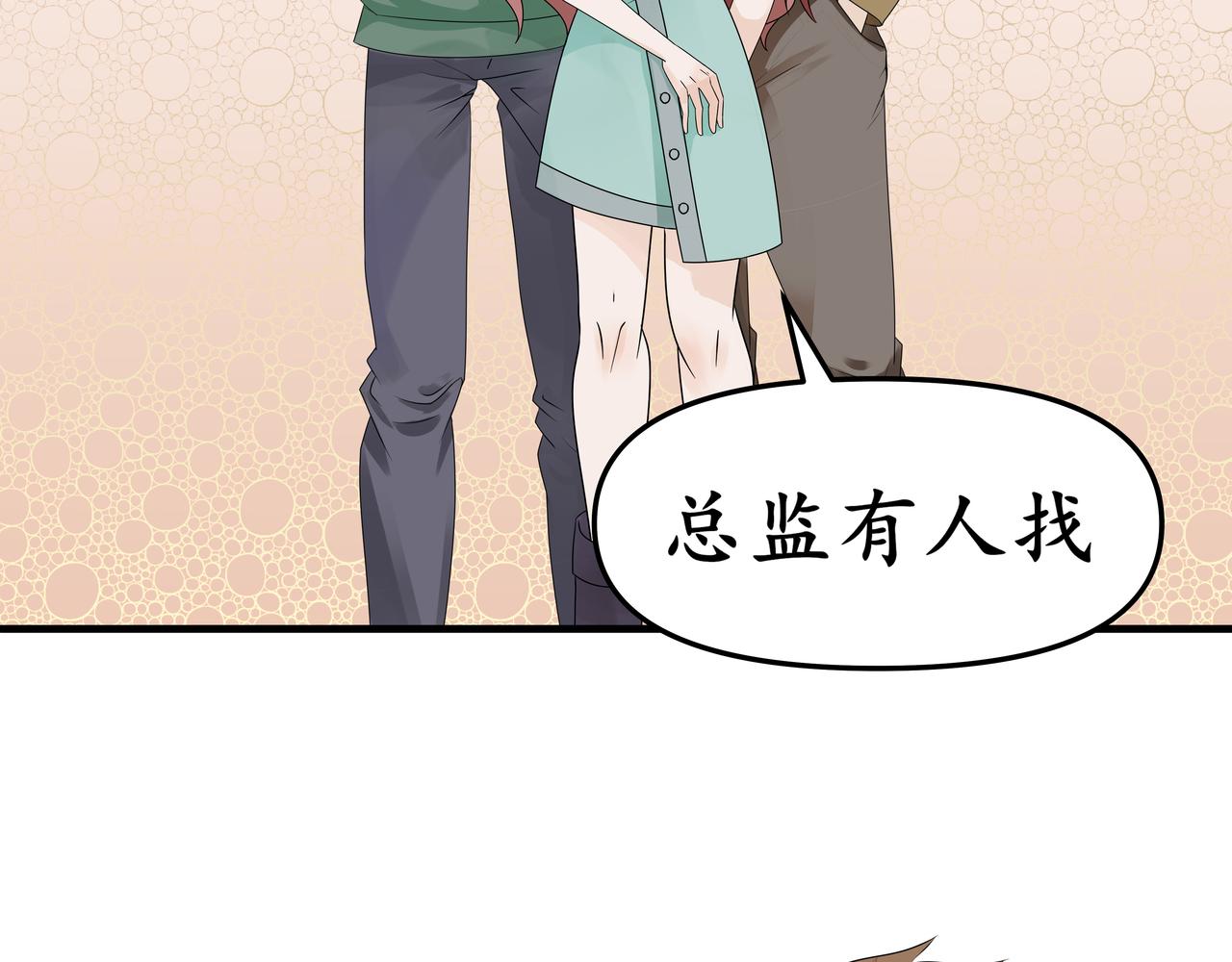 《今夜无风》我的朋友是嫌疑人？ 第26页
