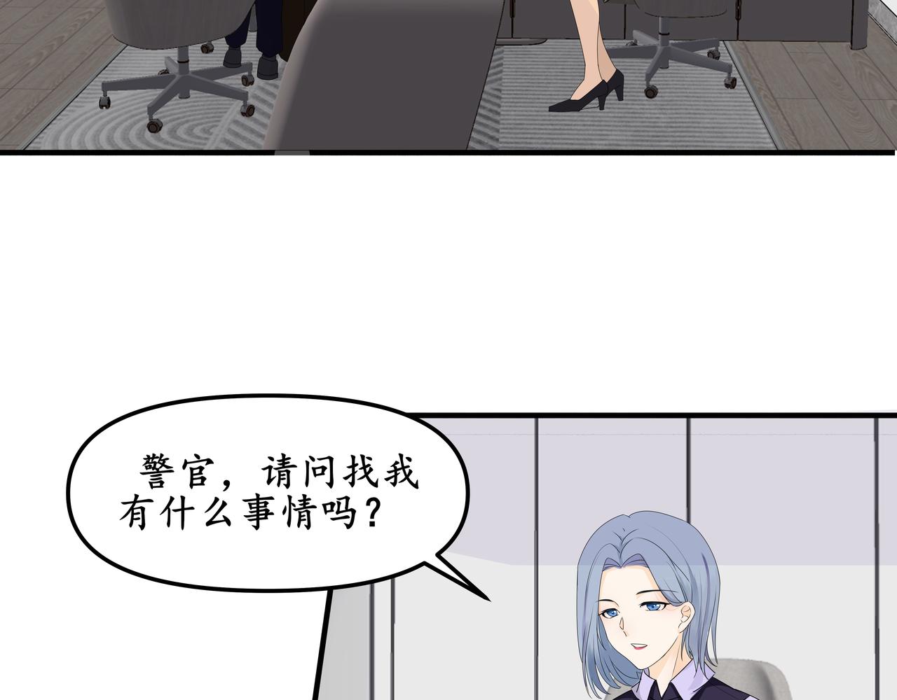 《今夜无风》我的朋友是嫌疑人？ 第33页