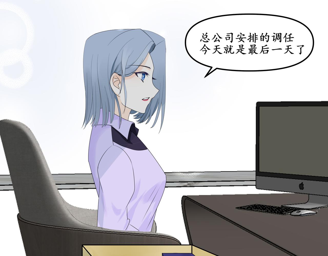 《今夜无风》我的朋友是嫌疑人？ 第38页