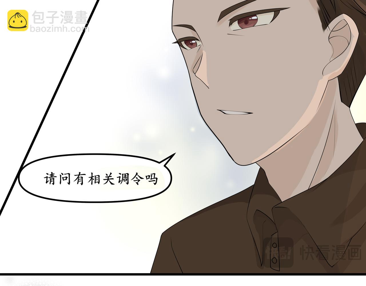 《今夜无风》我的朋友是嫌疑人？ 第40页