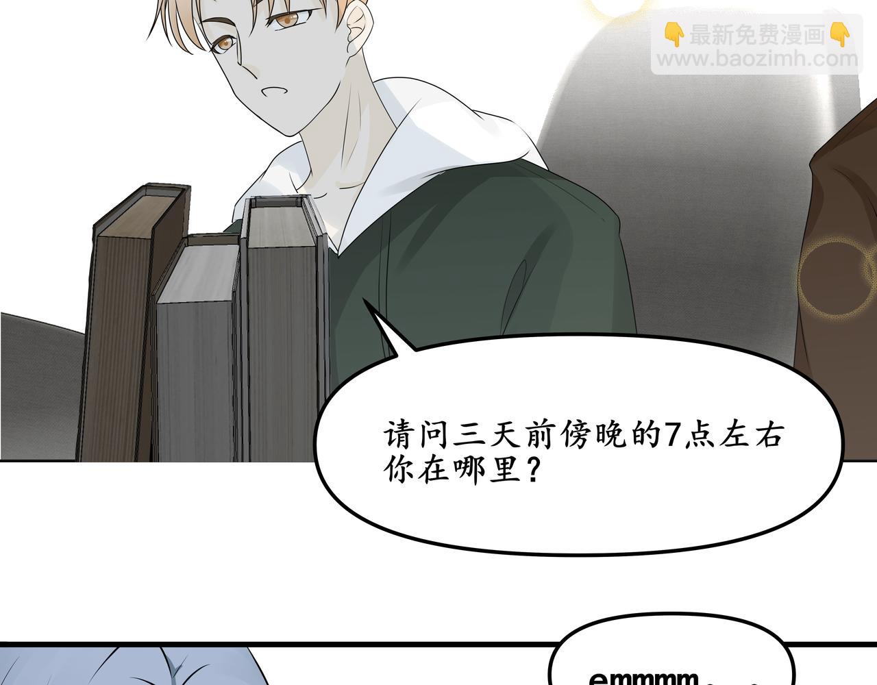 《今夜无风》我的朋友是嫌疑人？ 第45页