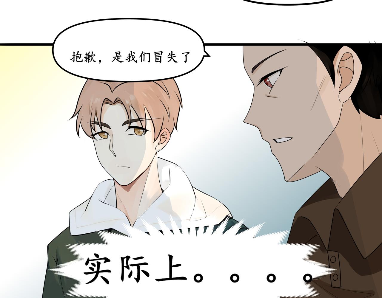 《今夜无风》我的朋友是嫌疑人？ 第49页
