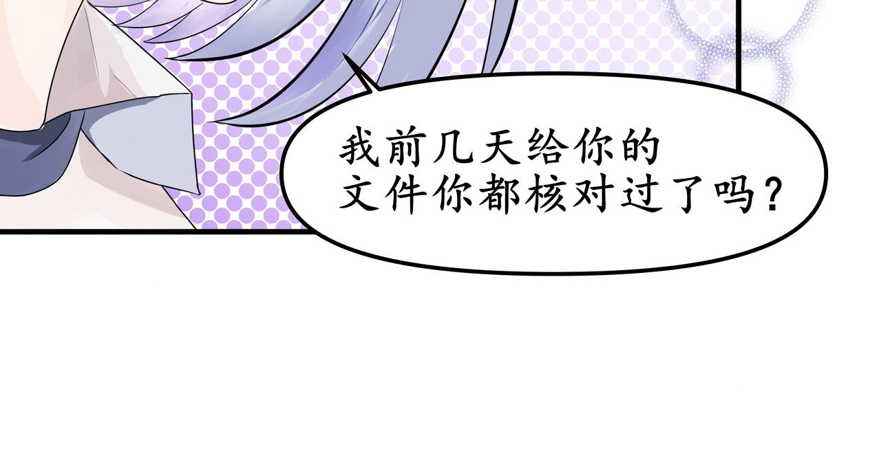 《今夜无风》我的朋友是嫌疑人？ 第8页