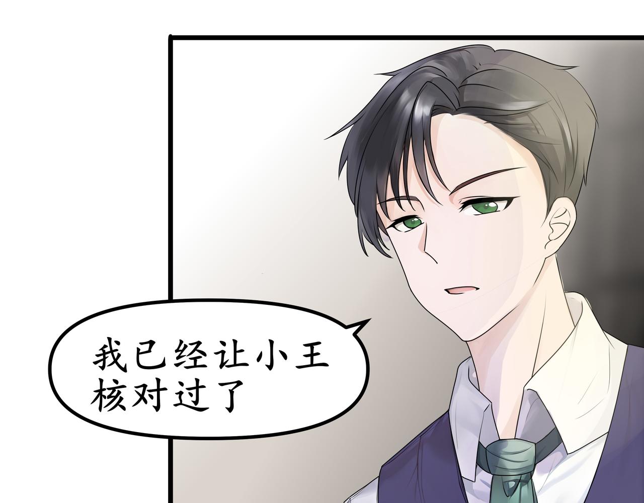 《今夜无风》我的朋友是嫌疑人？ 第9页