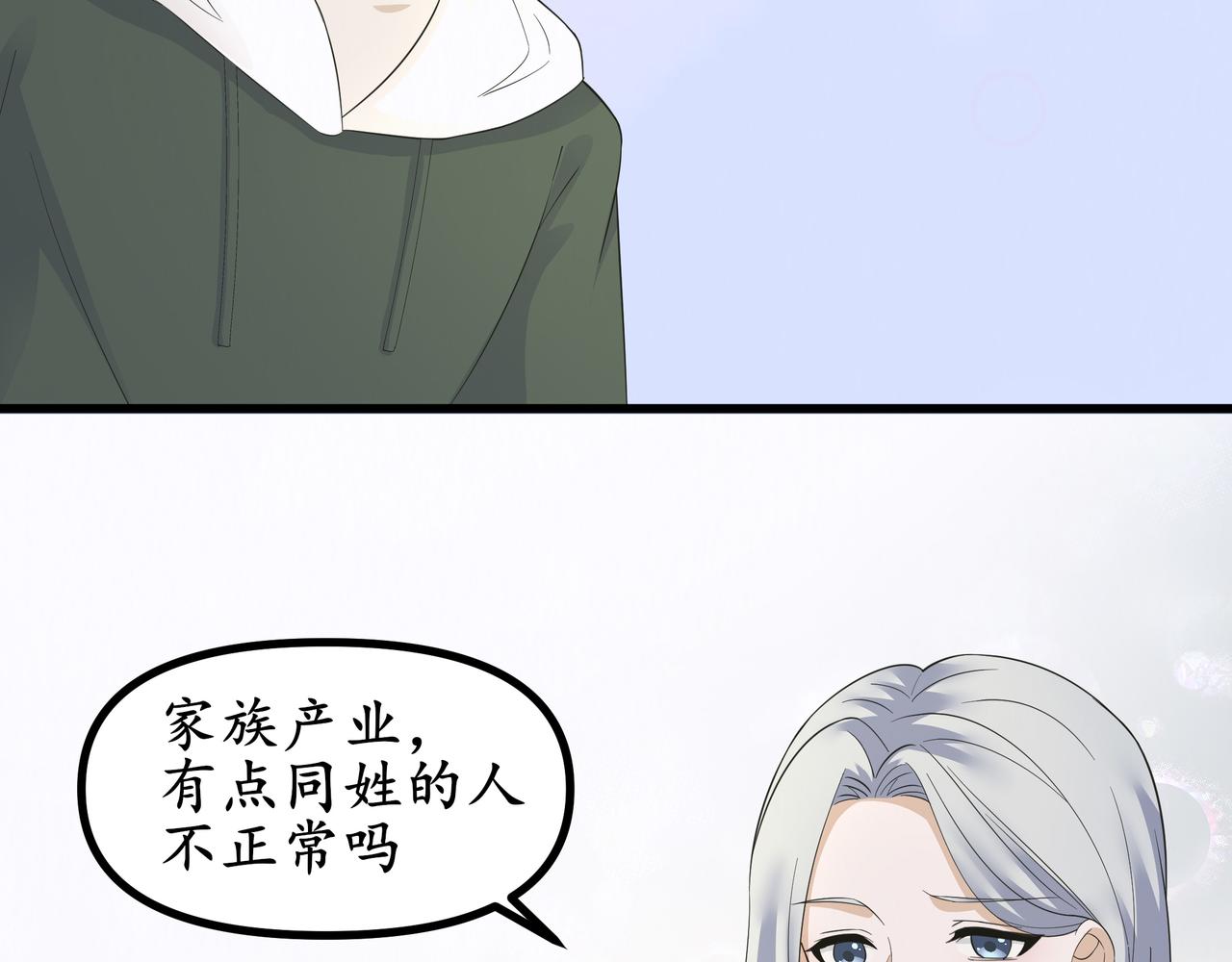 《今夜无风》原因 第19页