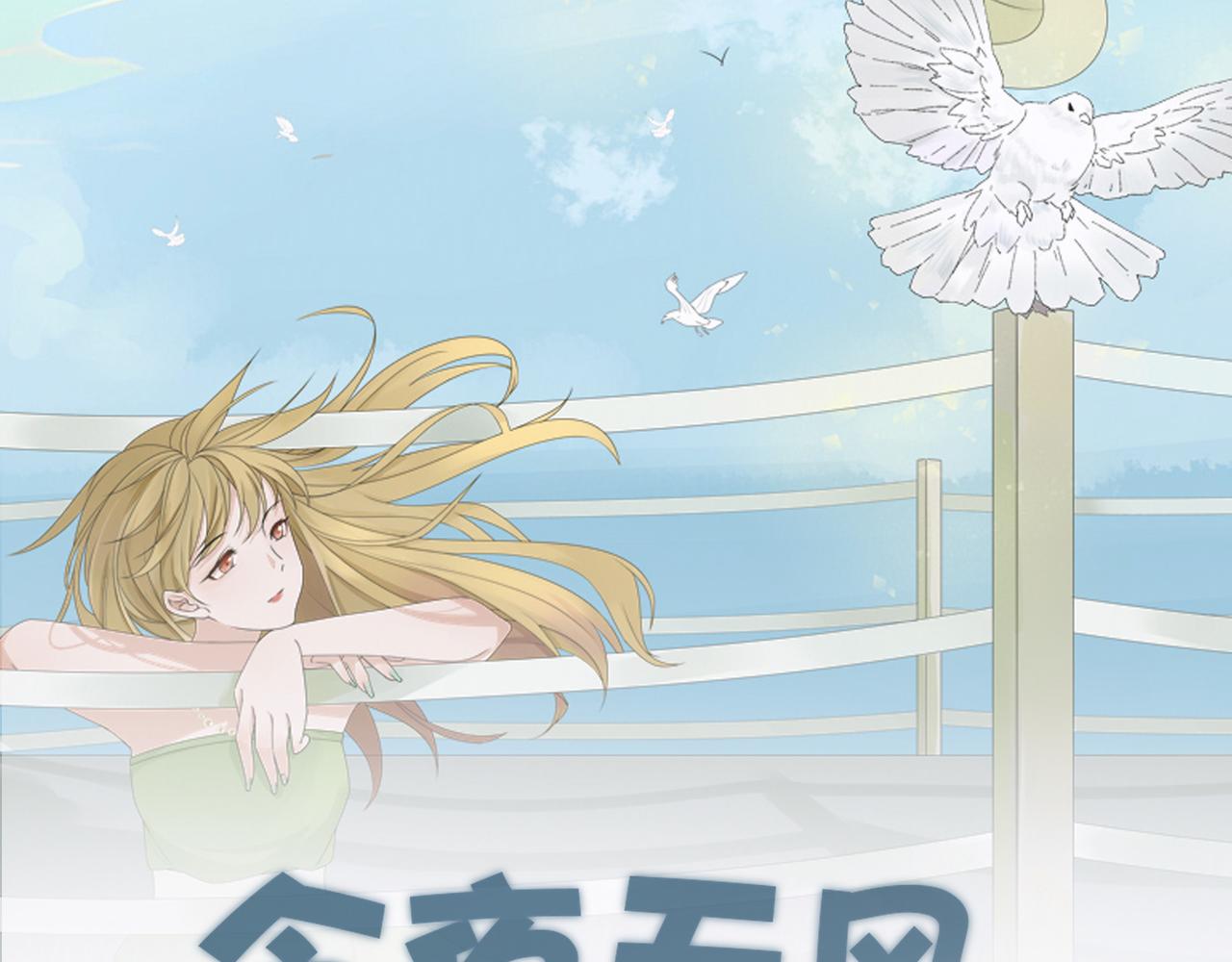 《今夜无风》原因 第1页