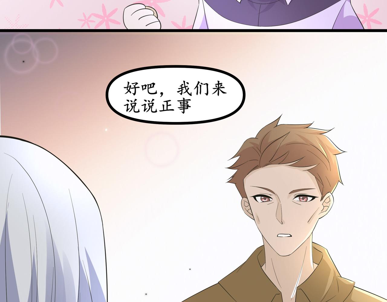 《今夜无风》原因 第23页