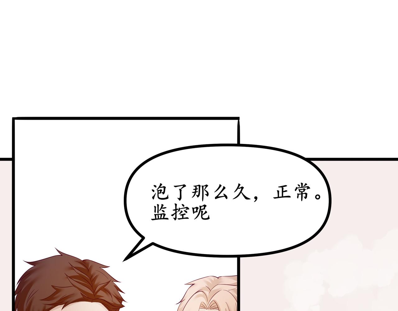《今夜无风》总经理出场 第11页