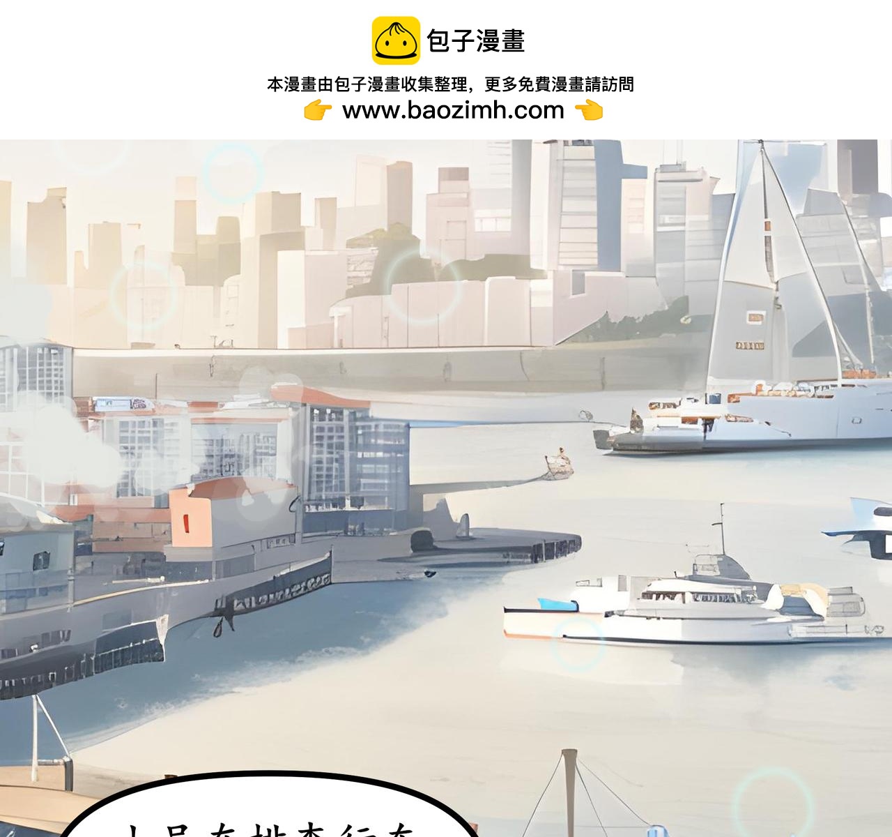 《今夜无风》总经理出场 第14页
