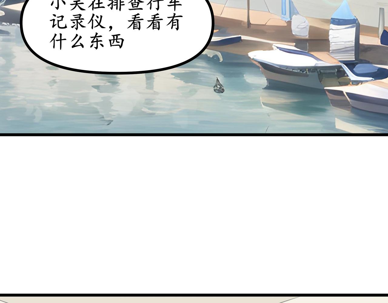 《今夜无风》总经理出场 第15页