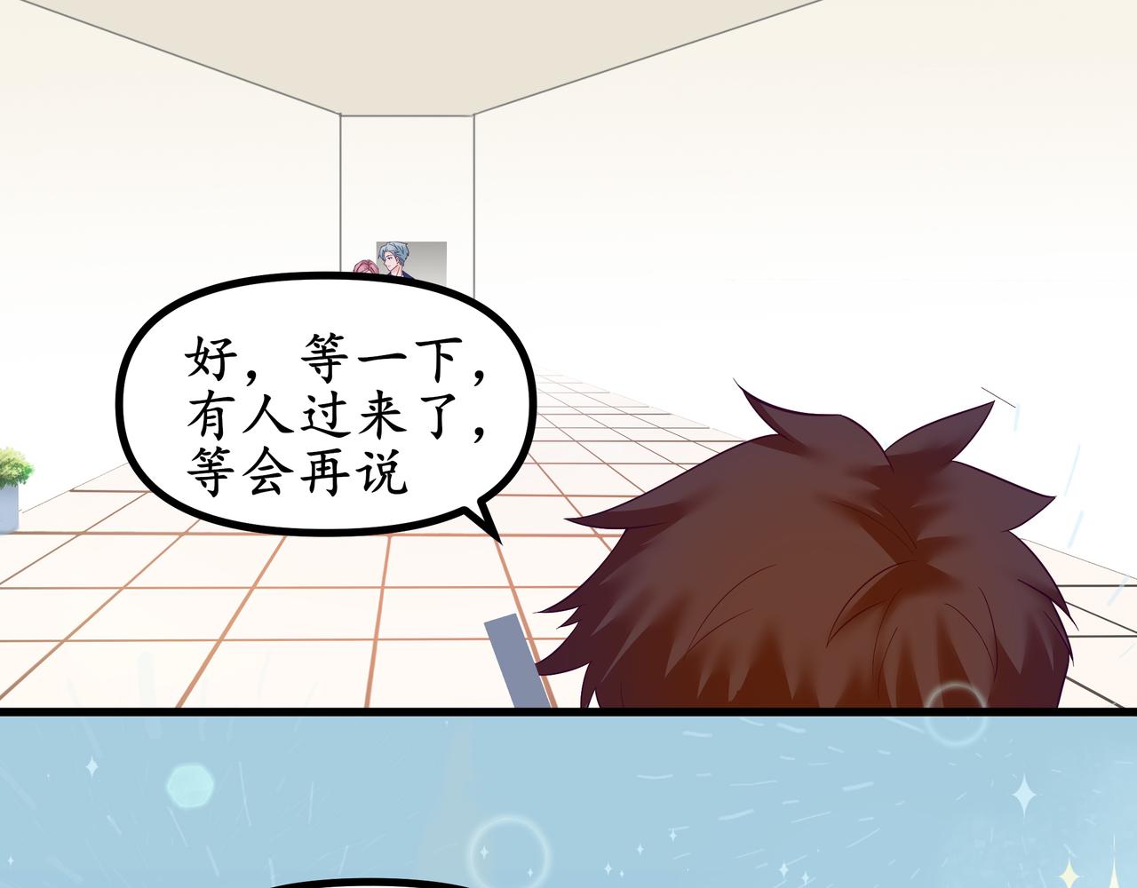 《今夜无风》总经理出场 第16页