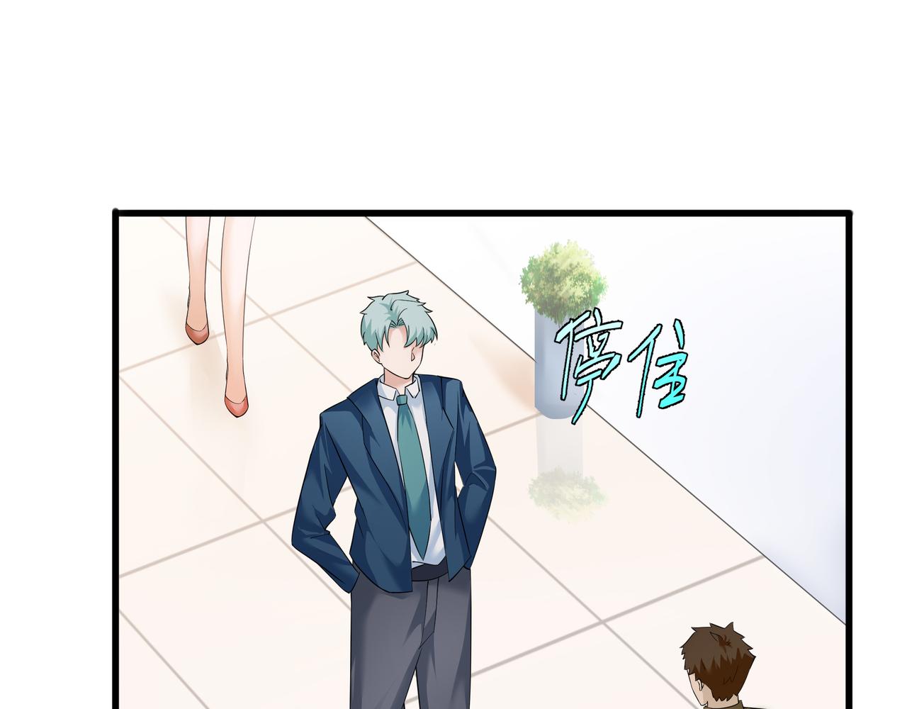 《今夜无风》总经理出场 第20页