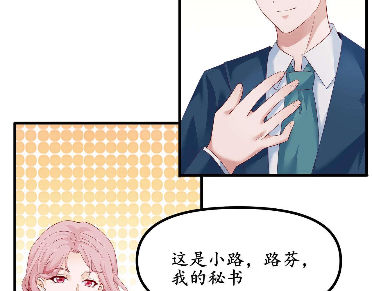 《今夜无风》总经理出场 第25页