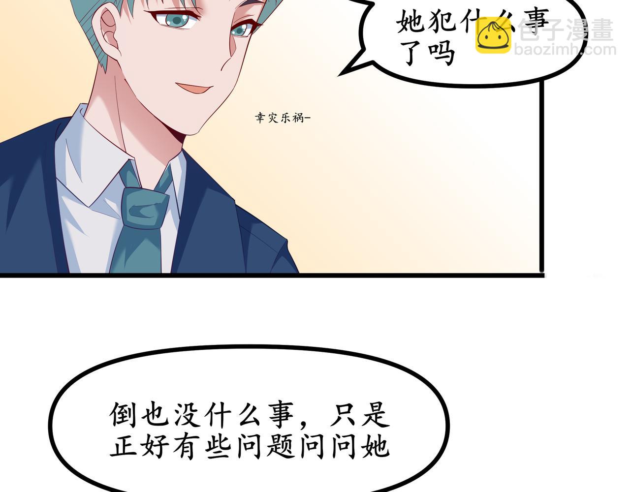 《今夜无风》总经理出场 第31页