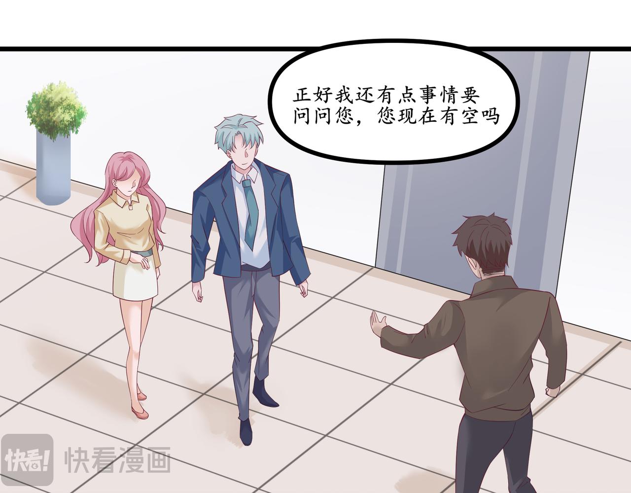 《今夜无风》总经理出场 第36页