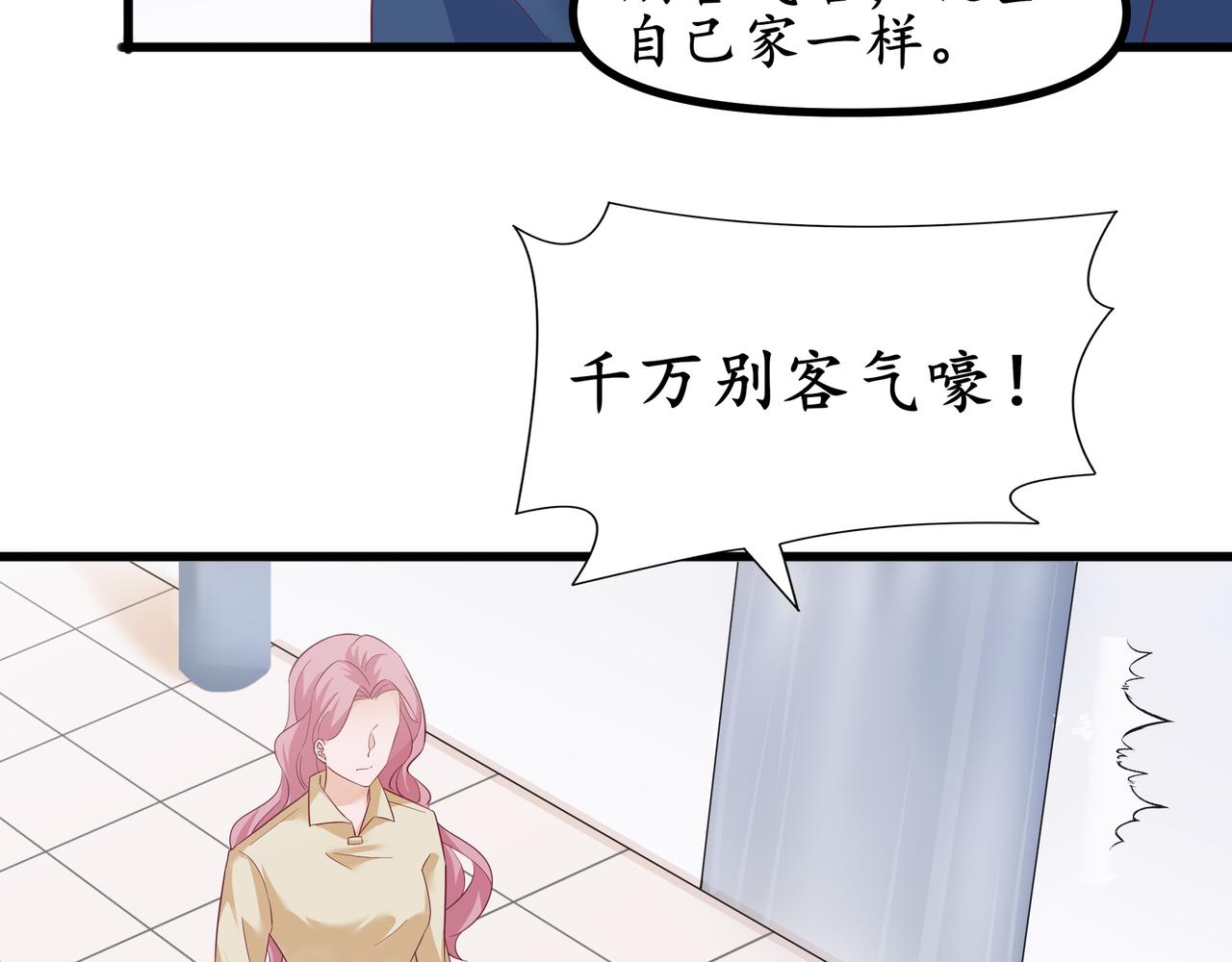 《今夜无风》总经理出场 第41页