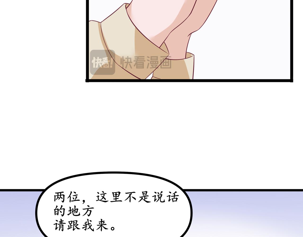 《今夜无风》总经理出场 第44页