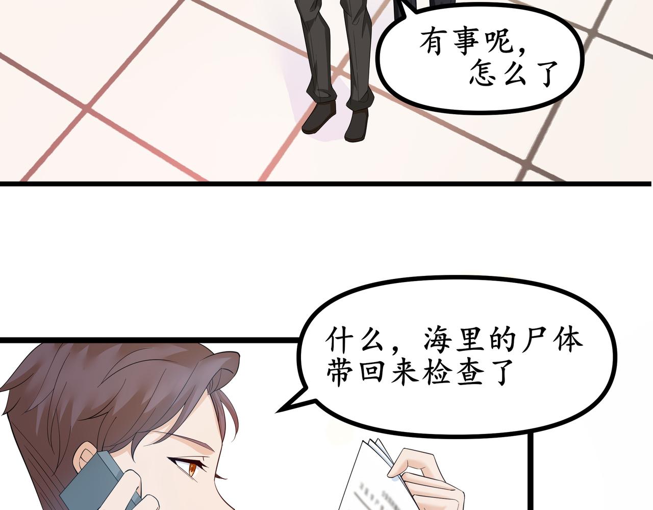《今夜无风》总经理出场 第4页