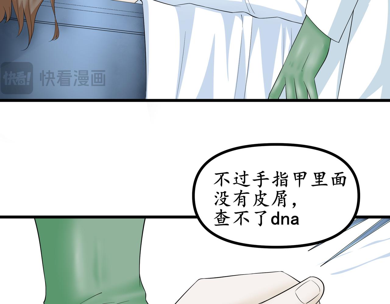 《今夜无风》总经理出场 第8页
