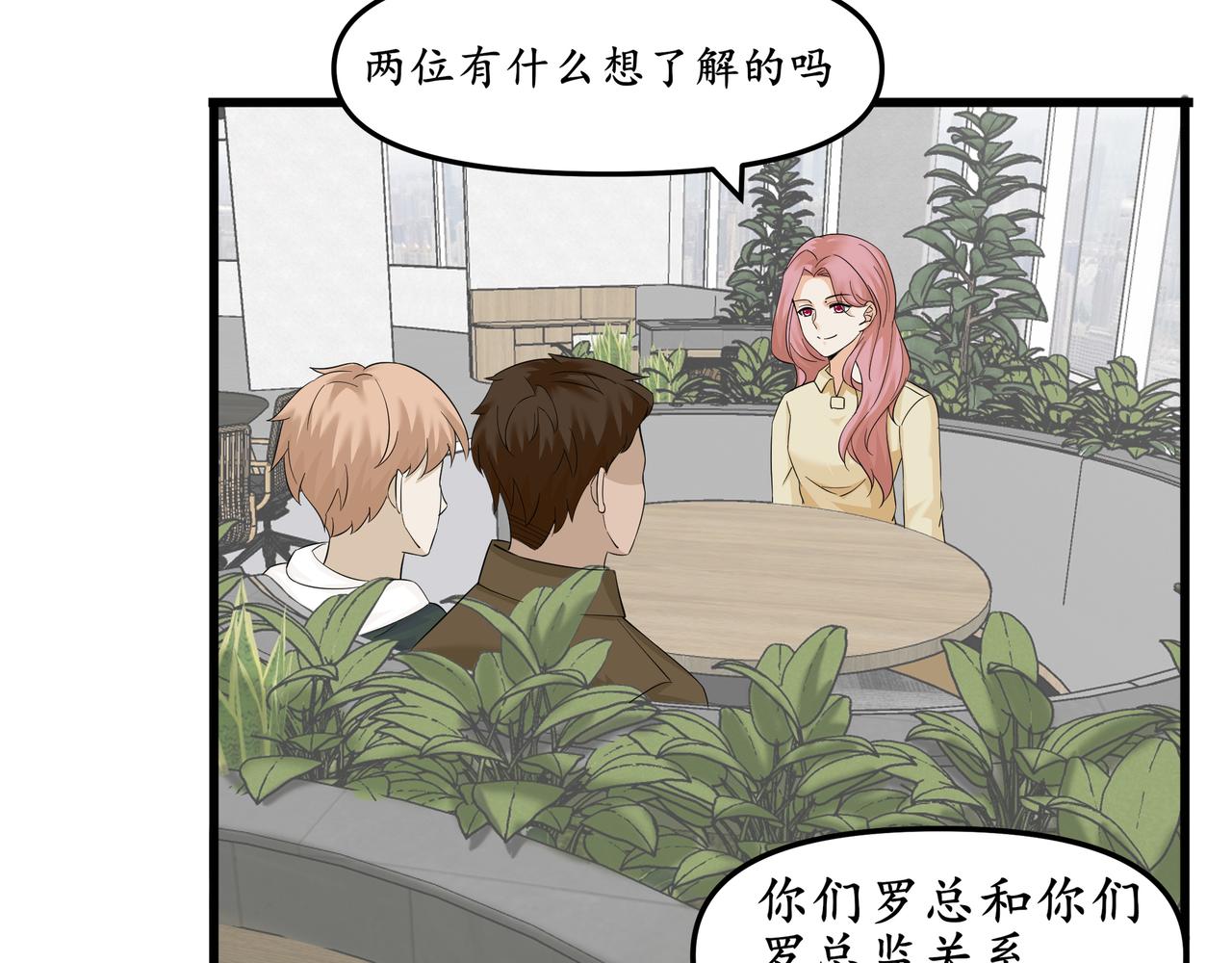 《今夜无风》罗总 第10页