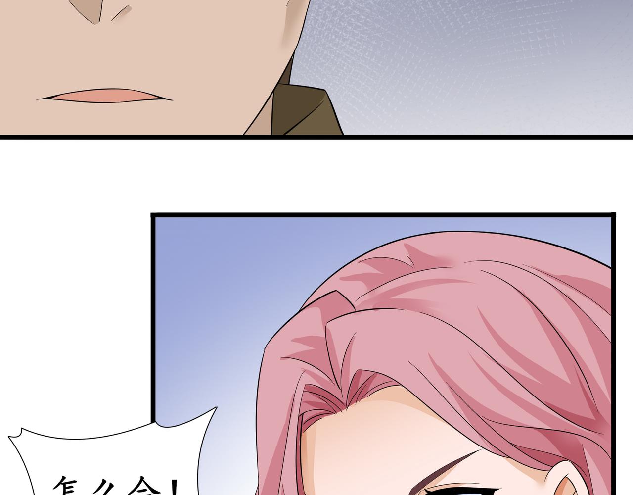 《今夜无风》罗总 第27页