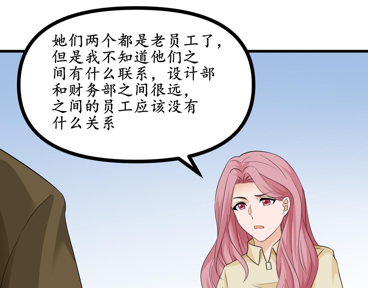 《今夜无风》罗总 第39页