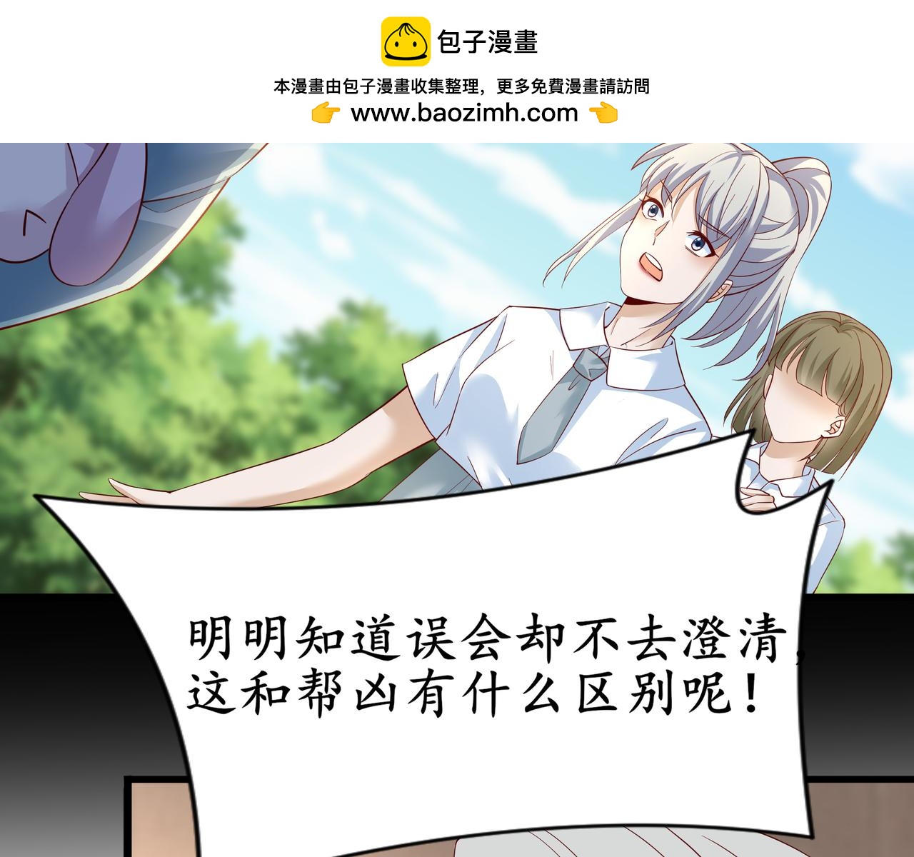 《今夜无风》愤怒和交易 第14页