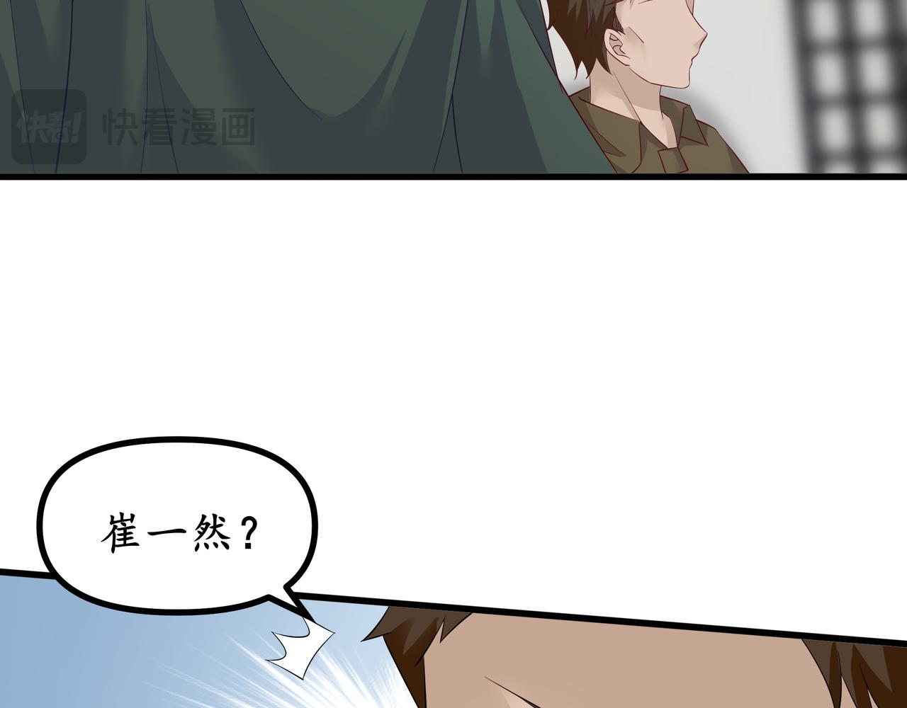 《今夜无风》愤怒和交易 第20页