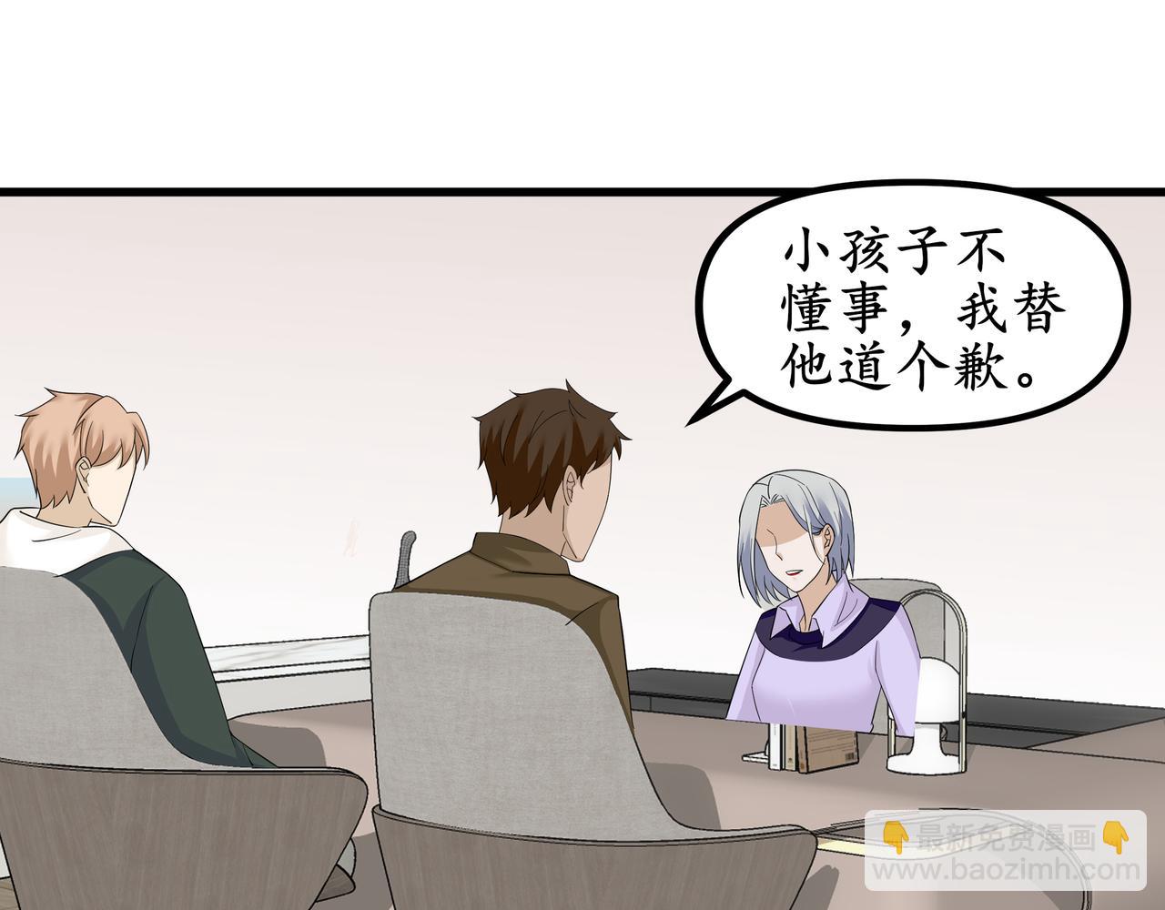 《今夜无风》愤怒和交易 第23页