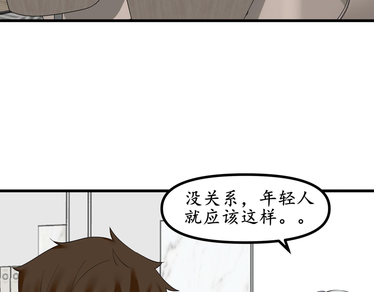 《今夜无风》愤怒和交易 第24页