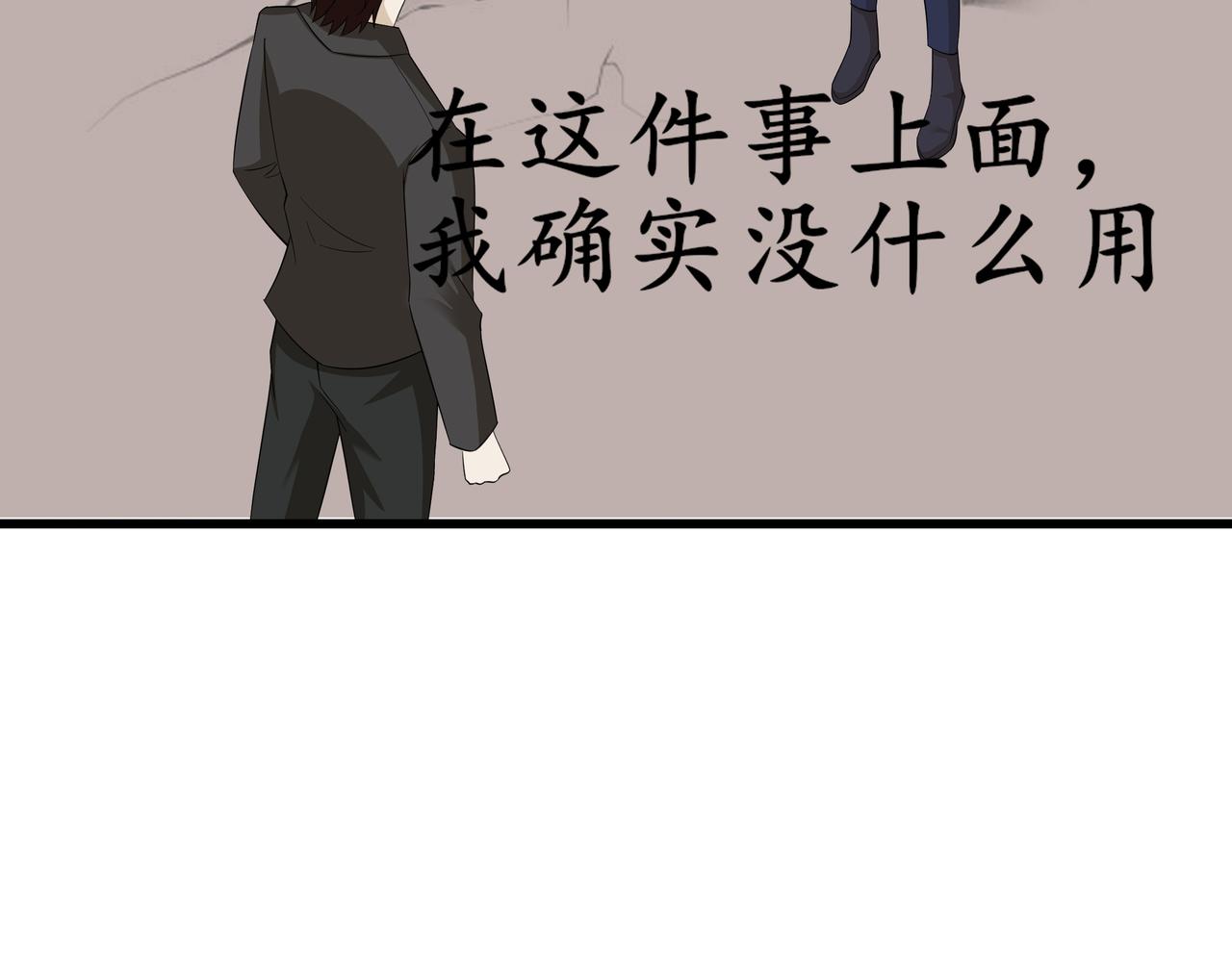 《今夜无风》愤怒和交易 第28页