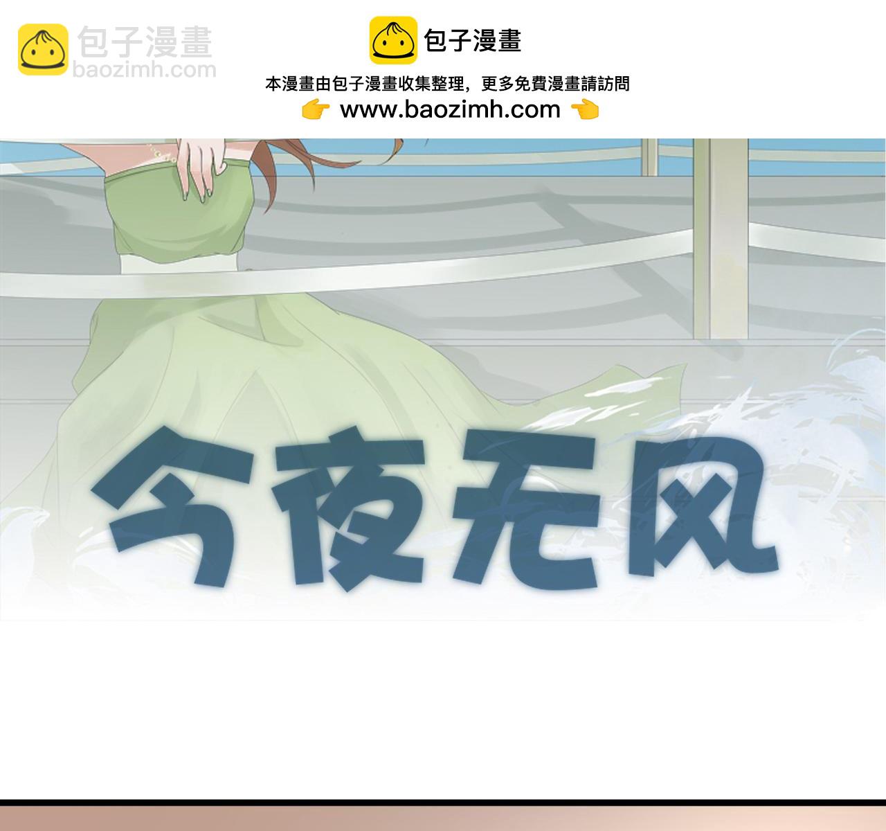 《今夜无风》愤怒和交易 第2页