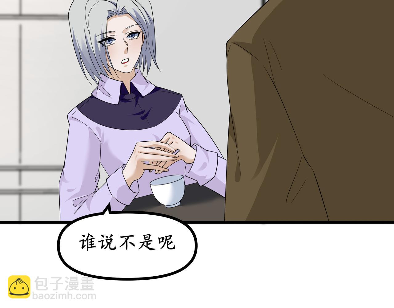 《今夜无风》愤怒和交易 第36页