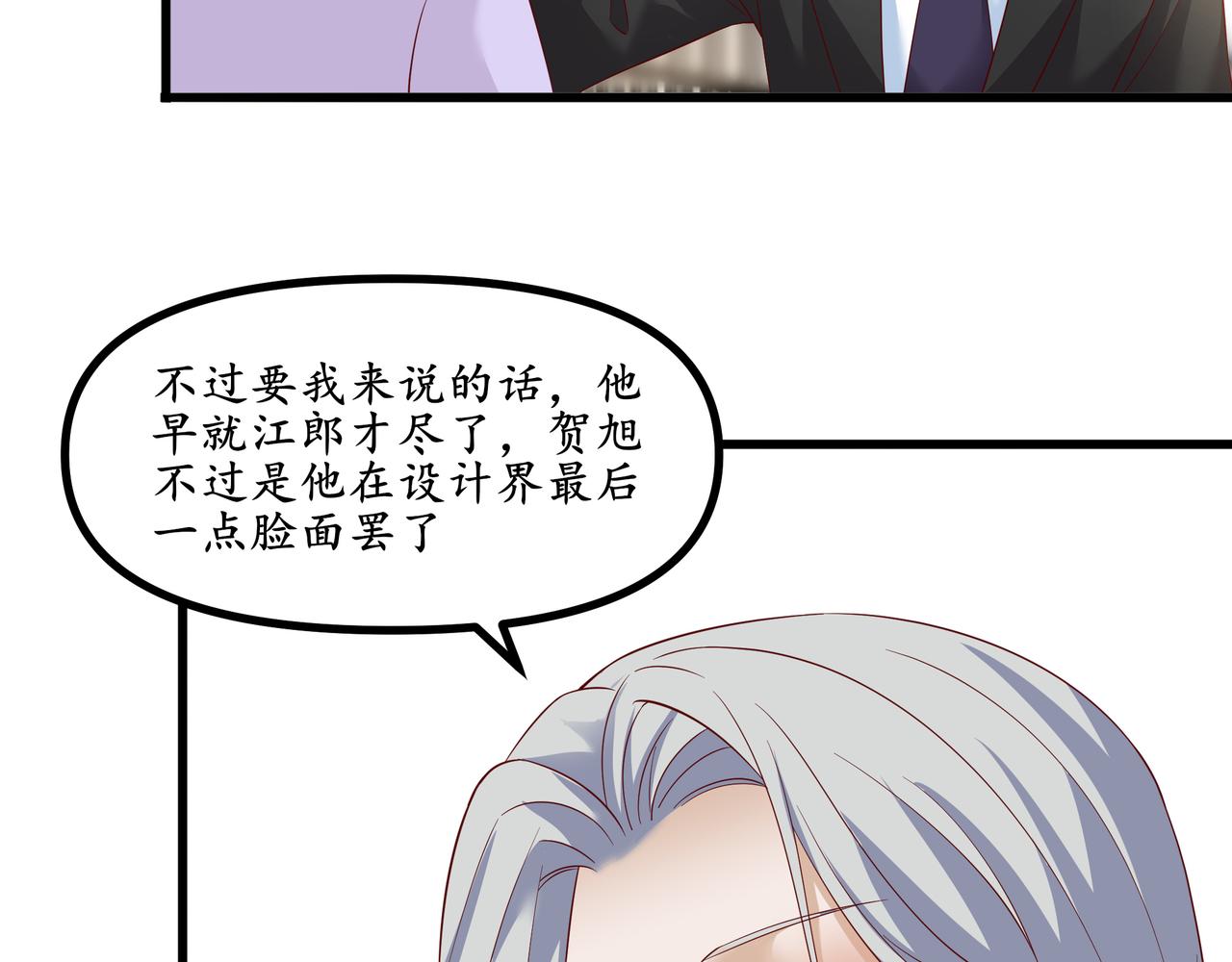 《今夜无风》愤怒和交易 第43页