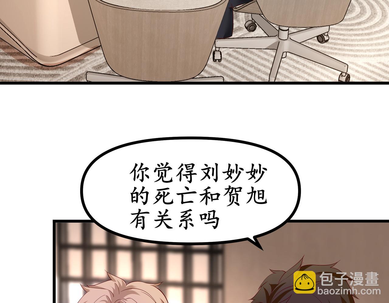 《今夜无风》愤怒和交易 第4页