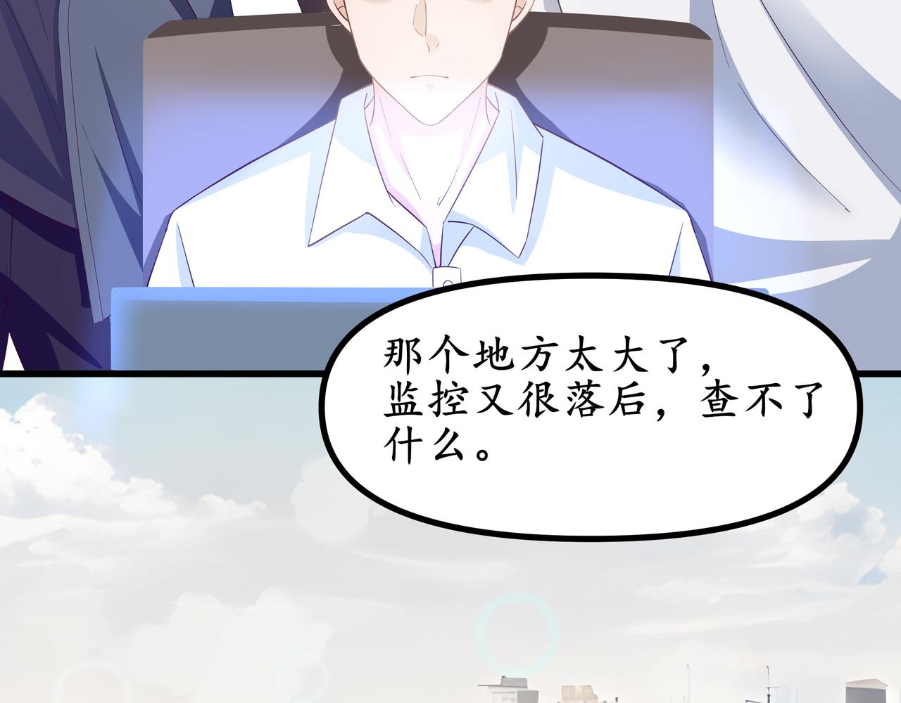 《今夜无风》总经理出场 第13页