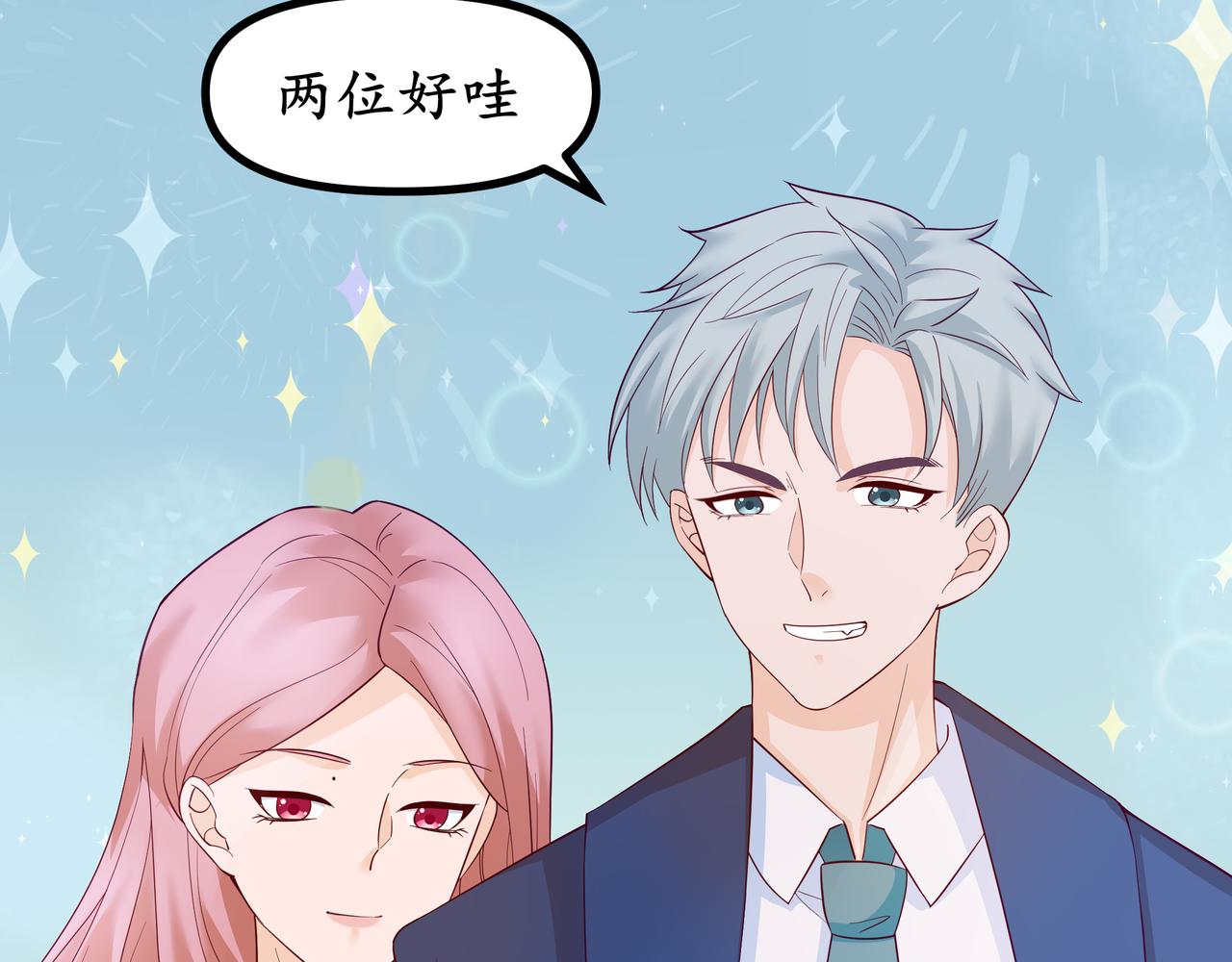 《今夜无风》总经理出场 第17页