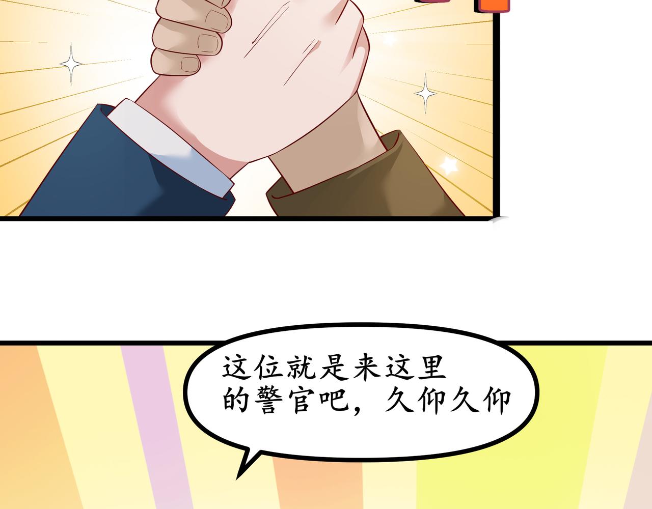 《今夜无风》总经理出场 第22页