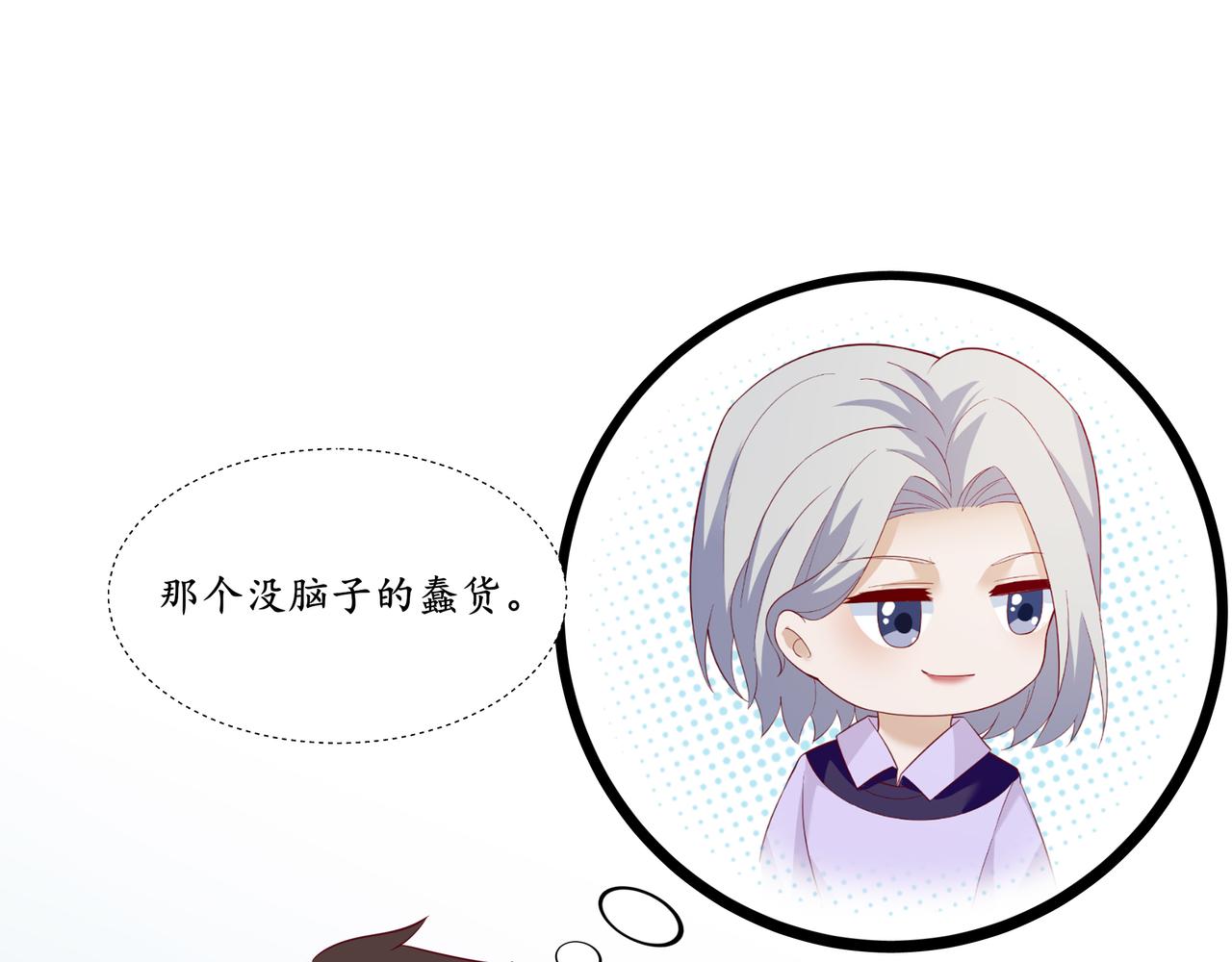 《今夜无风》总经理出场 第27页