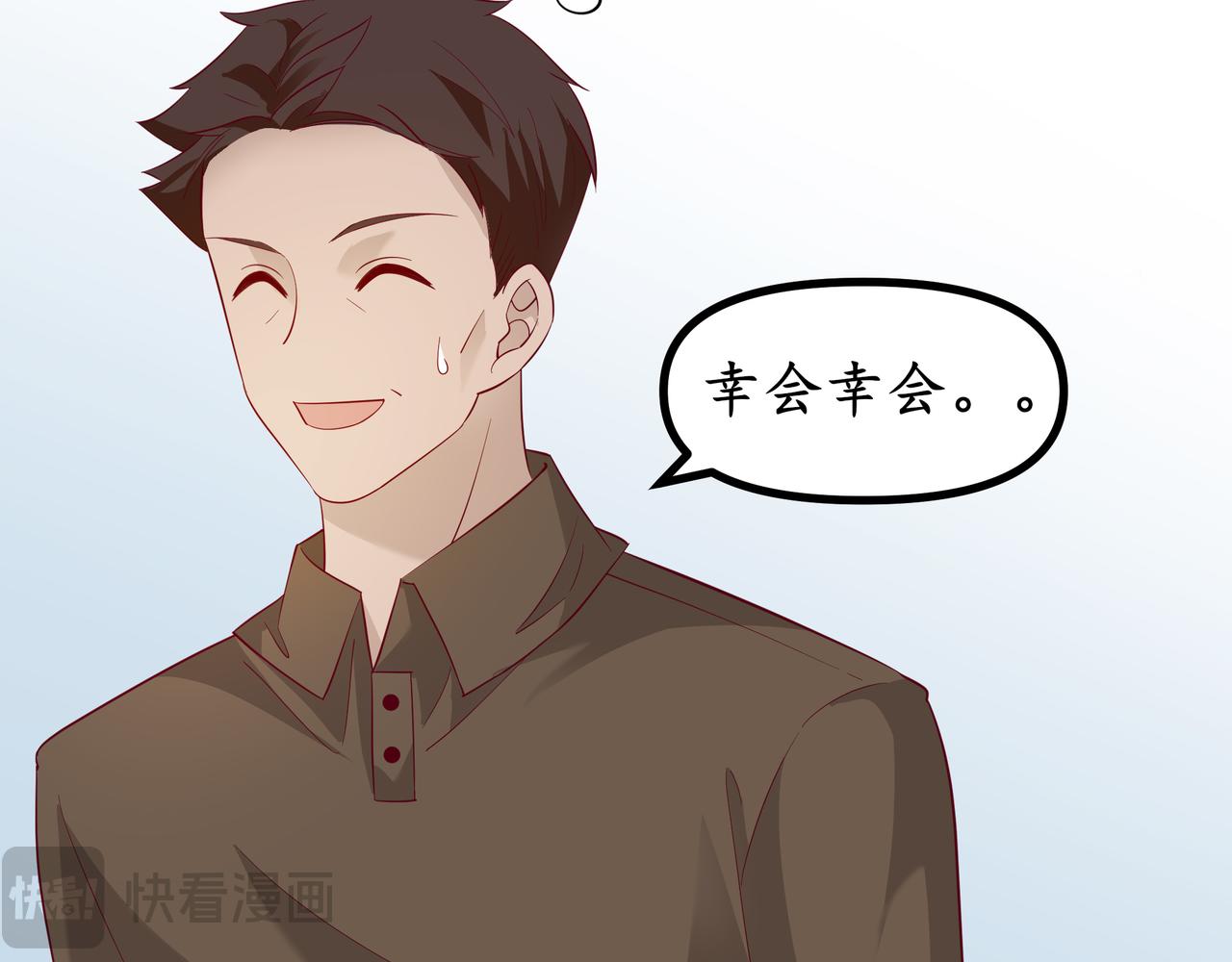 《今夜无风》总经理出场 第28页