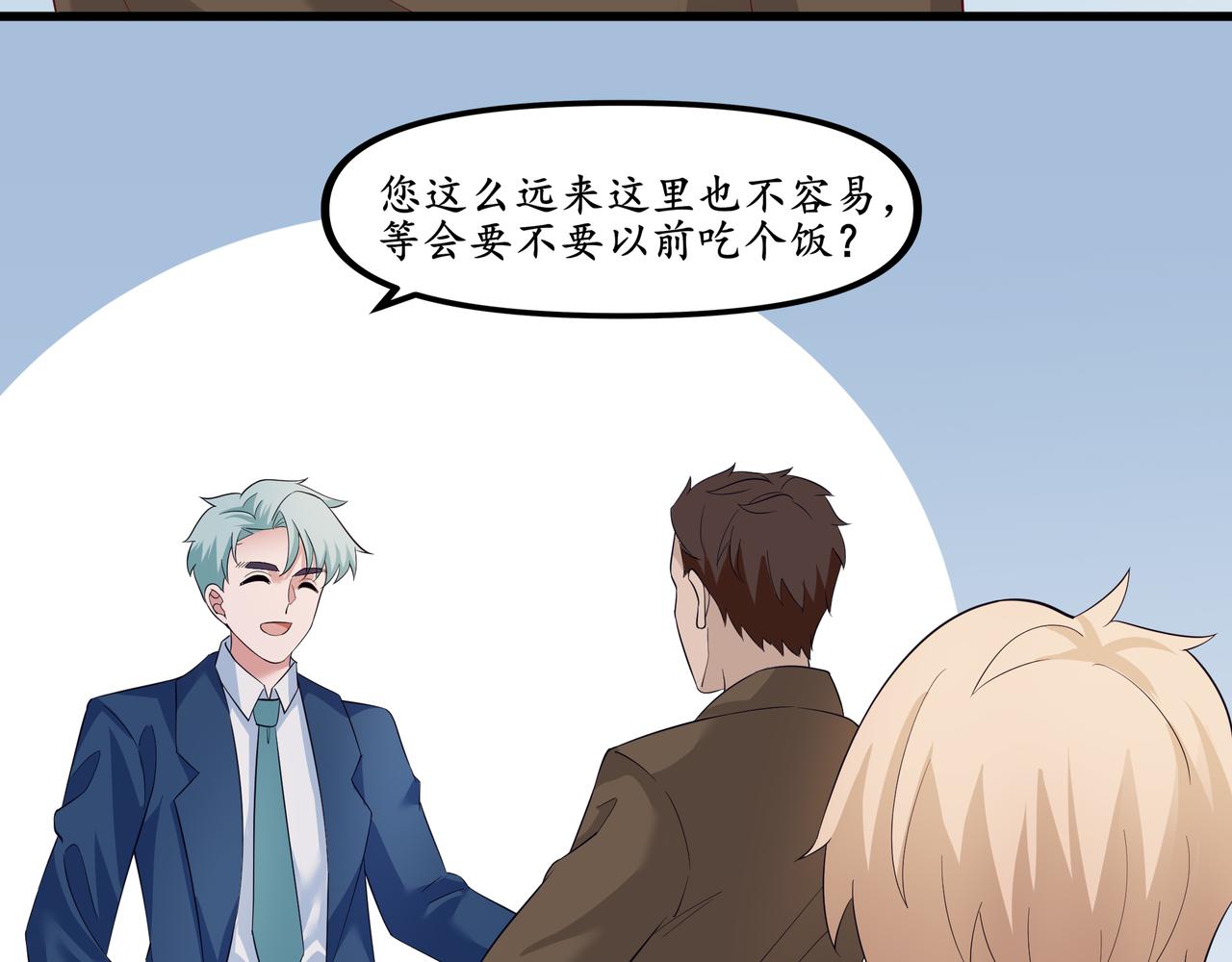 《今夜无风》总经理出场 第29页