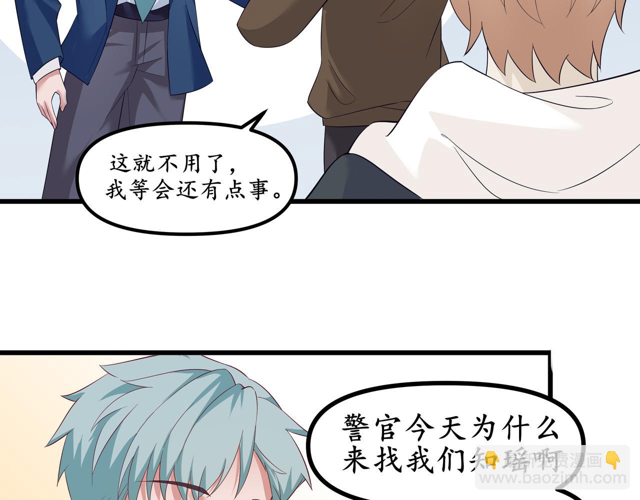 《今夜无风》总经理出场 第30页