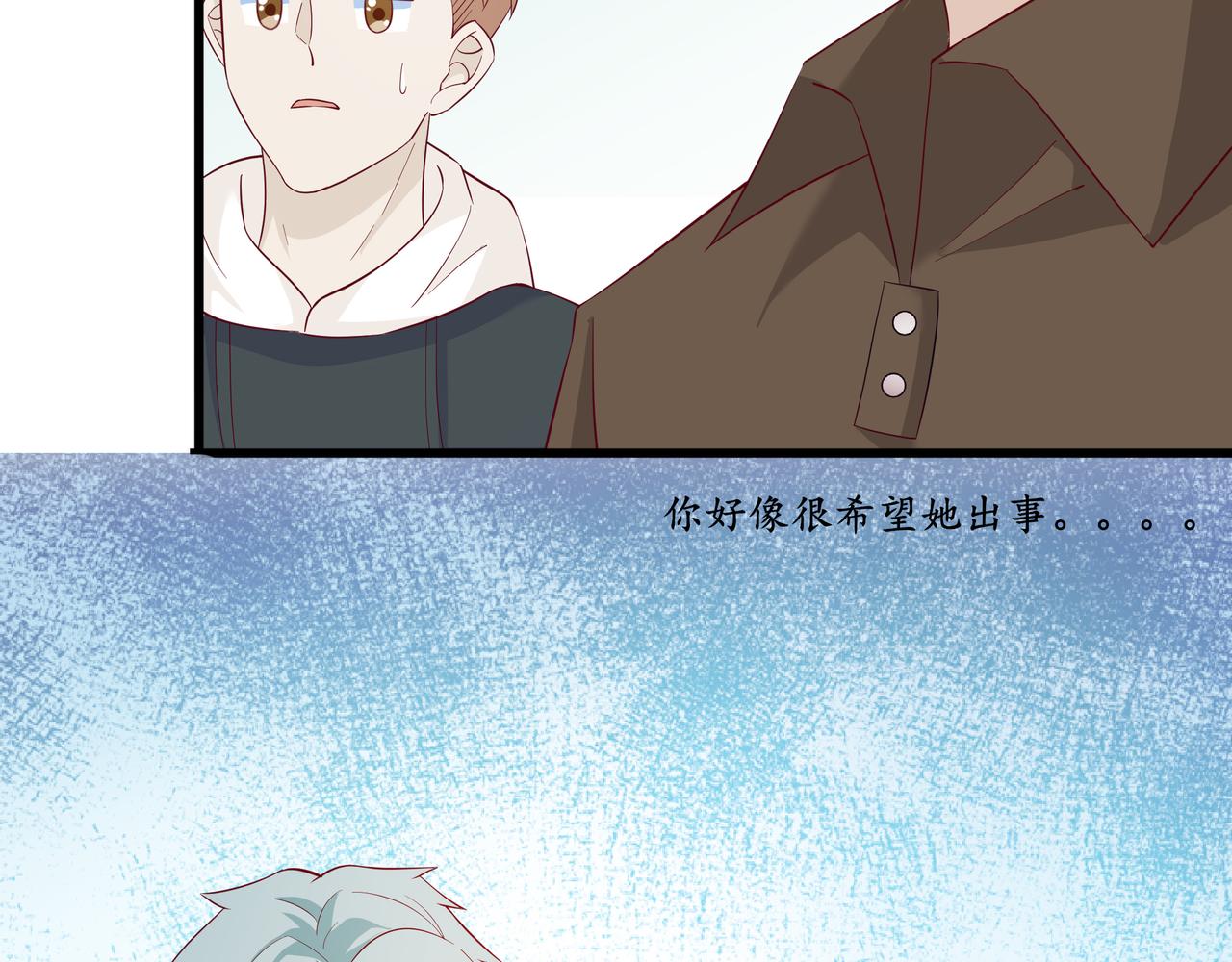 《今夜无风》总经理出场 第33页